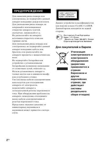 Инструкция Sony MHC-GTX888