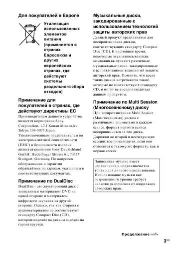Инструкция Sony MHC-GTX888