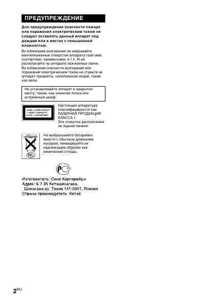 Инструкция Sony MHC-GX30