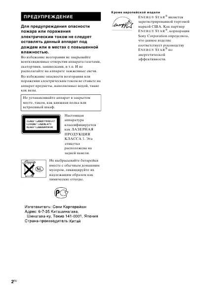 Инструкция Sony MHC-GX250