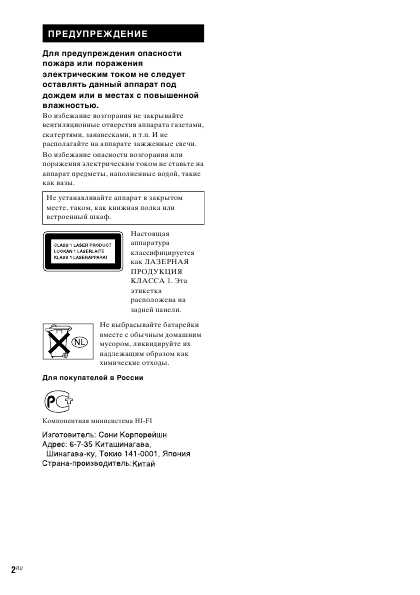Инструкция Sony MHC-GX355