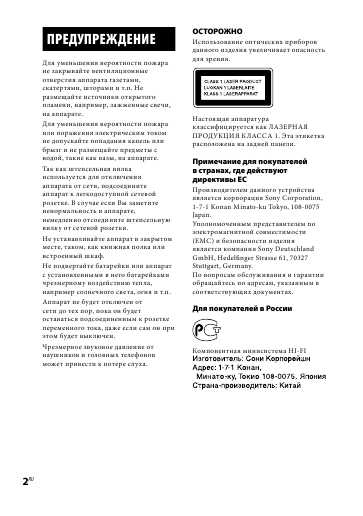 Инструкция Sony MHC-GZR5D