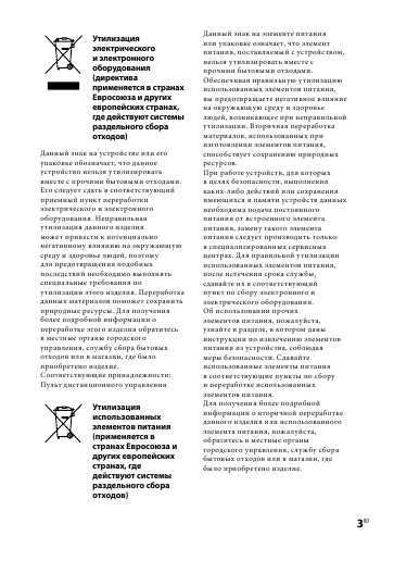 Инструкция Sony MHC-GZR8D