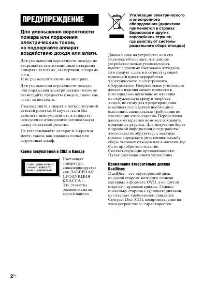 Инструкция Sony MHC-RG490S