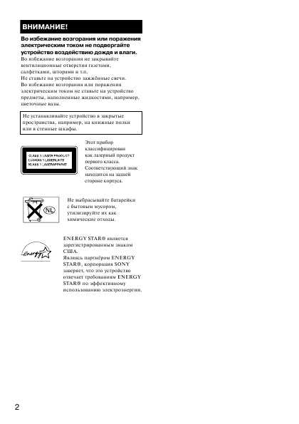 Инструкция Sony MHC-RG660