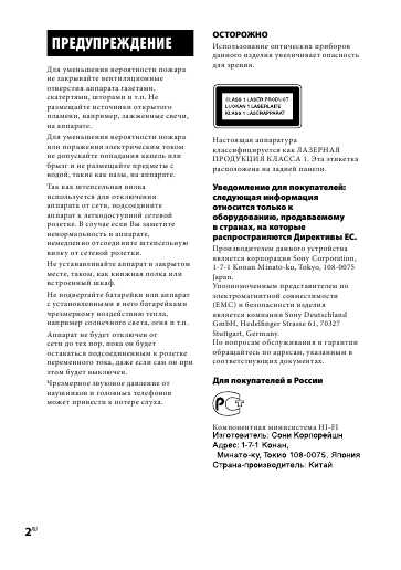 Инструкция Sony MHC-RV333D