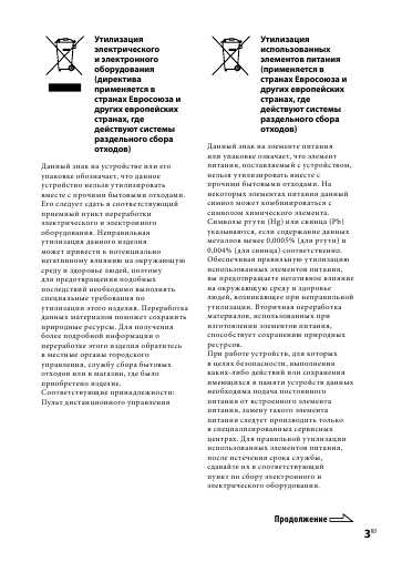 Инструкция Sony MHC-RV333D
