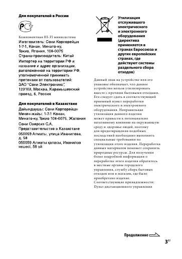 Инструкция Sony MHC-RV333DA