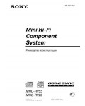 Инструкция Sony MHC-RV22