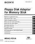 Инструкция Sony MSAC-FD1