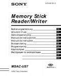 Инструкция Sony MSAC-US7