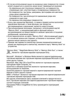 Инструкция Sony MSAC-US7