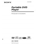Инструкция Sony MV-700HR