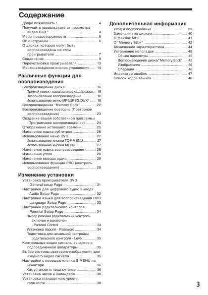 Инструкция Sony MV-700HR