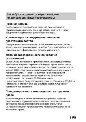 Инструкция Sony MVC-FD83