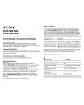 Инструкция Sony MZ-G750