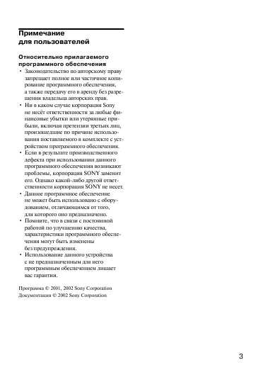 Инструкция Sony MZ-N510