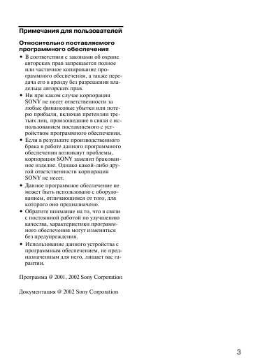 Инструкция Sony MZ-N710
