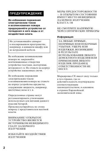 Инструкция Sony MZ-NH600