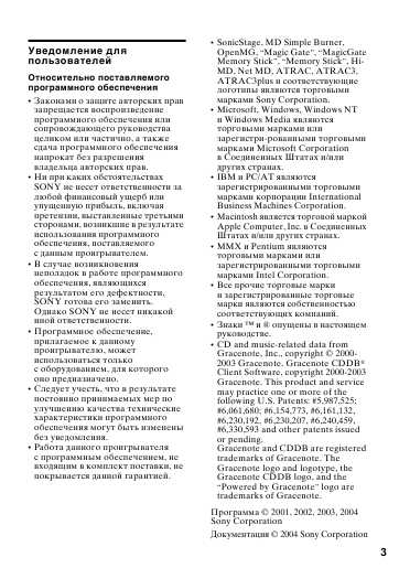 Инструкция Sony MZ-NH600