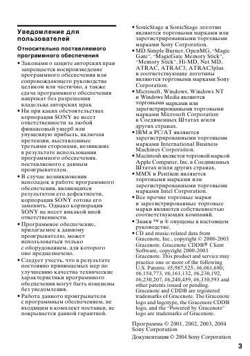 Инструкция Sony MZ-NH700