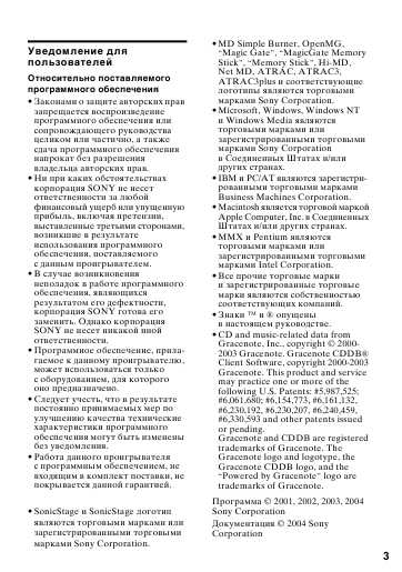 Инструкция Sony MZ-NH900