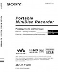 Инструкция Sony MZ-NHF800