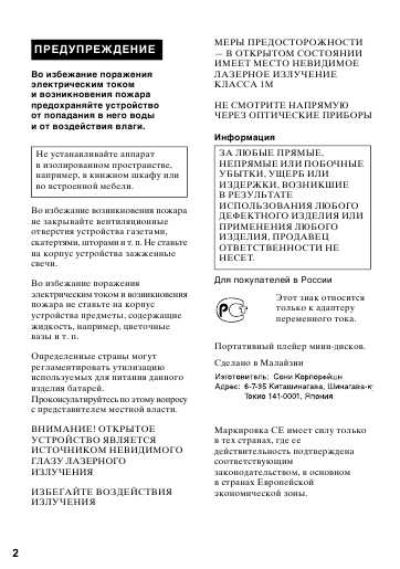 Инструкция Sony MZ-NHF800