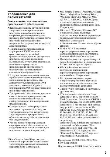 Инструкция Sony MZ-NHF800
