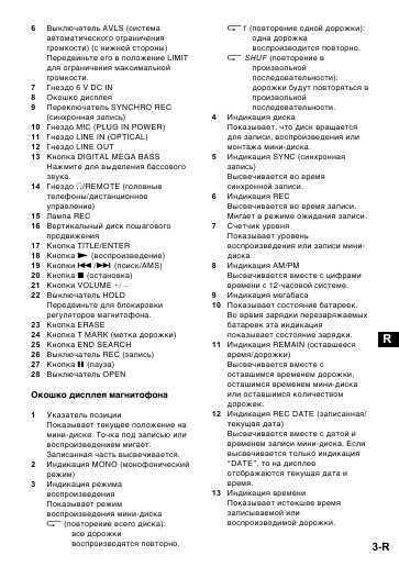 Инструкция Sony MZ-R50