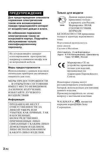 Инструкция Sony MZ-R500