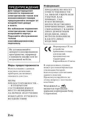 Инструкция Sony MZ-R700