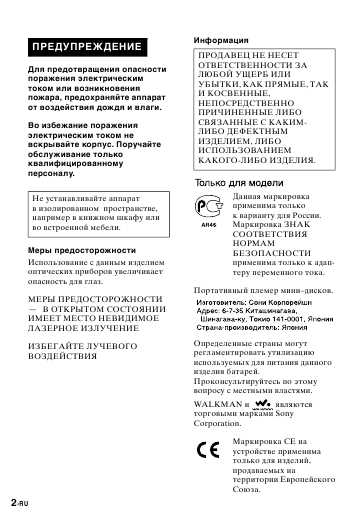 Инструкция Sony MZ-R900