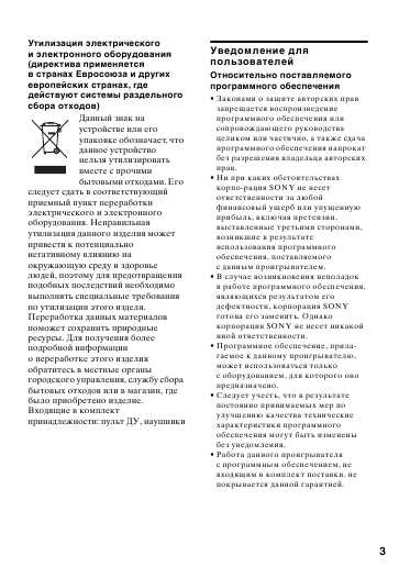 Инструкция Sony MZ-RH10