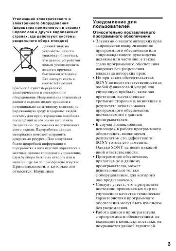 Инструкция Sony MZ-RH710