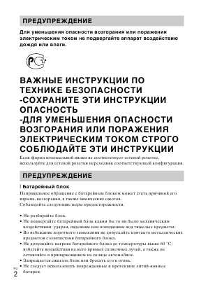 Инструкция Sony NEX-3C