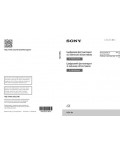 Инструкция Sony NEX-3N