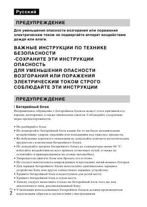 Инструкция Sony NEX-3N