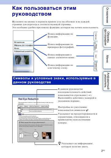 Инструкция Sony NEX-5N