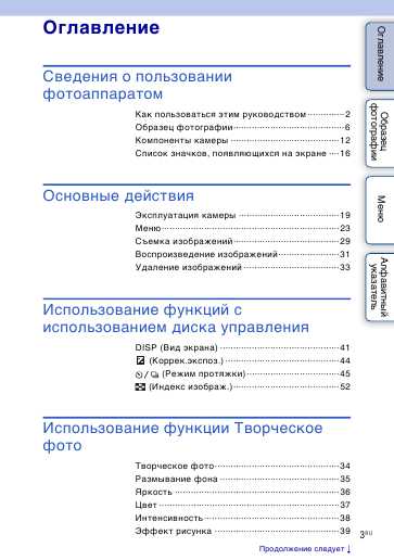 Инструкция Sony NEX-5N