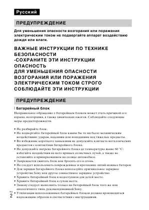 Инструкция Sony NEX-5R