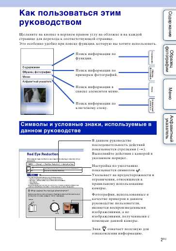 Инструкция Sony NEX-6 (alfa)
