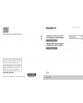 Инструкция Sony NEX-5T