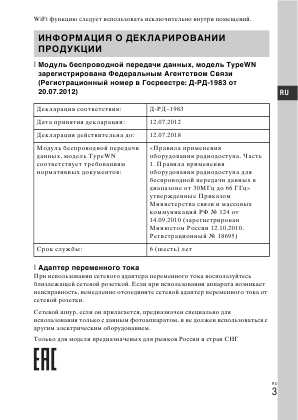 Инструкция Sony NEX-5T