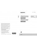 Инструкция Sony NEX-6