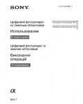 Инструкция Sony NEX-7
