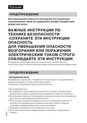 Инструкция Sony NEX-C3