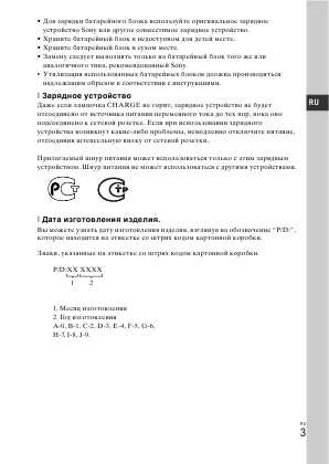 Инструкция Sony NEX-C3