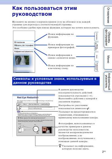 Инструкция Sony NEX-F3
