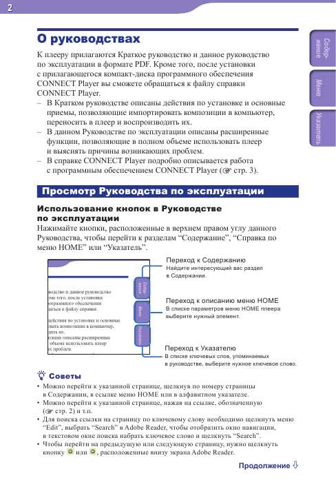 Инструкция Sony NW-A3000